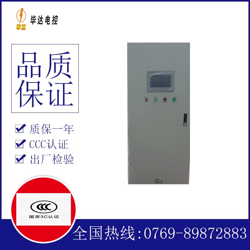 临潭变频控制箱