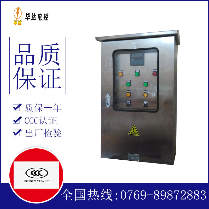 临潭路灯控制箱